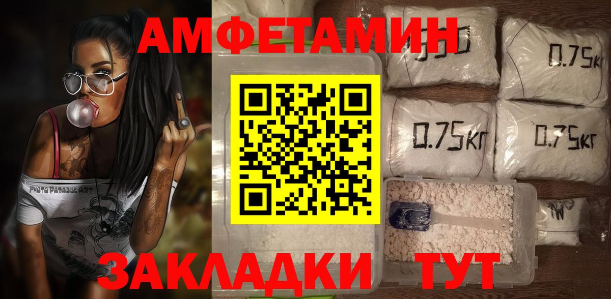 Амфетамин Premium  Амфетамин  Кубинка  Вход с VPN 