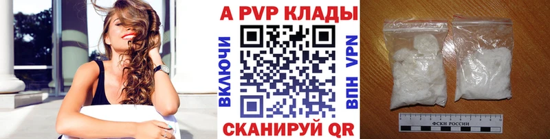 A-PVP СК Кубинка