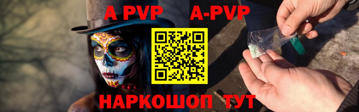 Alfa_PVP  где купить   Альфа ПВП крисы CK  Вход с VPN  Кубинка  А ПВП VHQ  A-PVP Crystall 