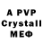 Амфетамин Розовый Vaprol _play