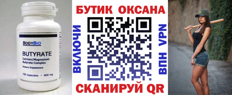 darknet как зайти  Кубинка  Бутират жидкий экстази 