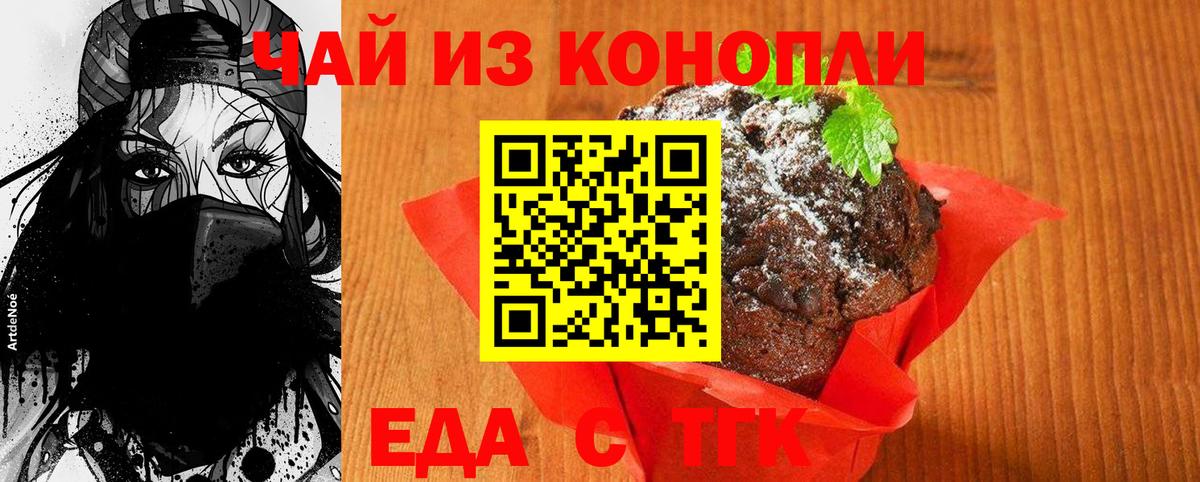 Cannafood марихуана Кубинка