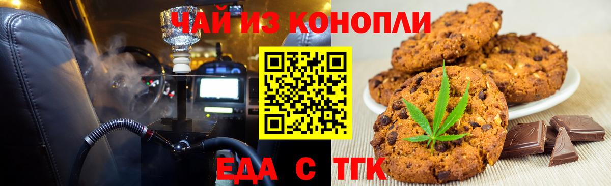 Кубинка  Canna-Cookies конопля  Вход с VPN 