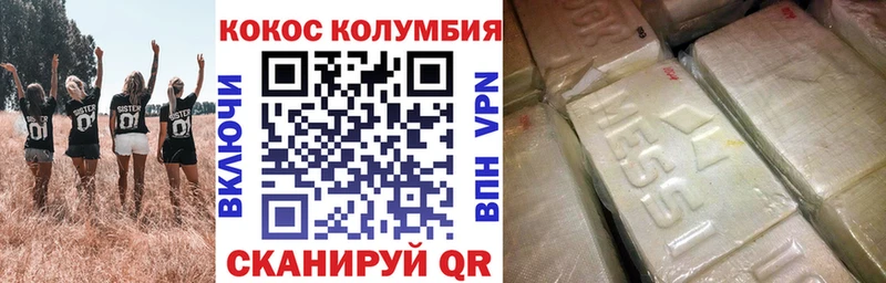 Cocaine 97% Кубинка
