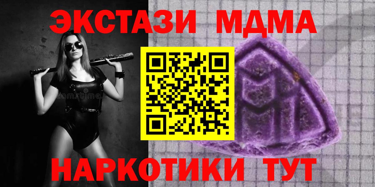 Ecstasy ешки Кубинка