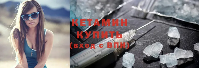 Кетамин ketamine  Кубинка 