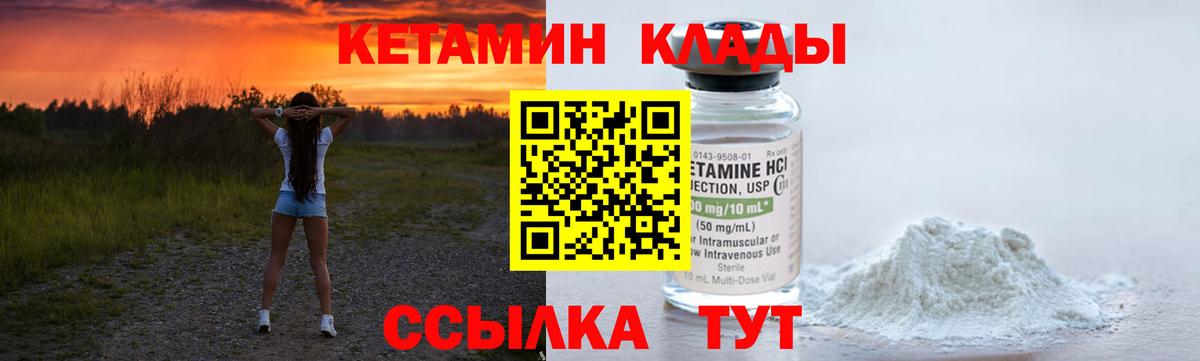 Кетамин ketamine  Вход с VPN  Кетамин VHQ  Кубинка 