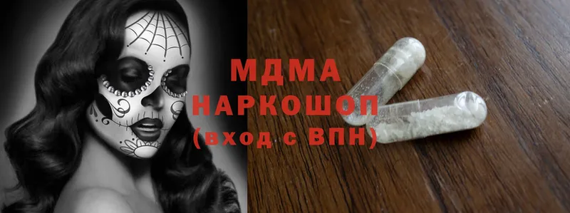 MDMA Molly  купить наркотики сайты  Кубинка 