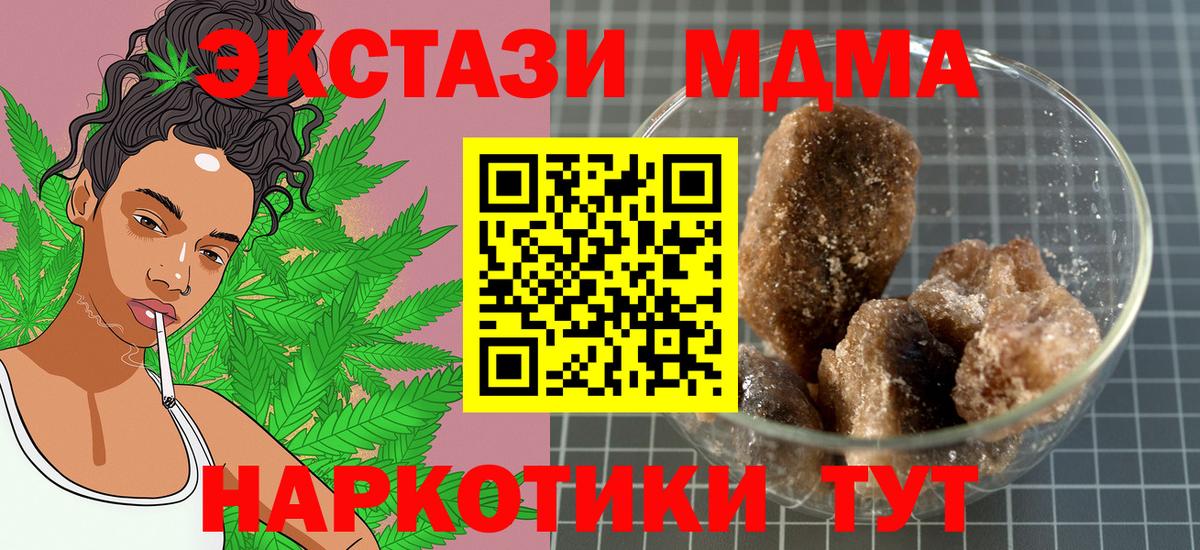 MDMA Molly  Вход с VPN  МДМА  Кубинка  МДМА Molly 