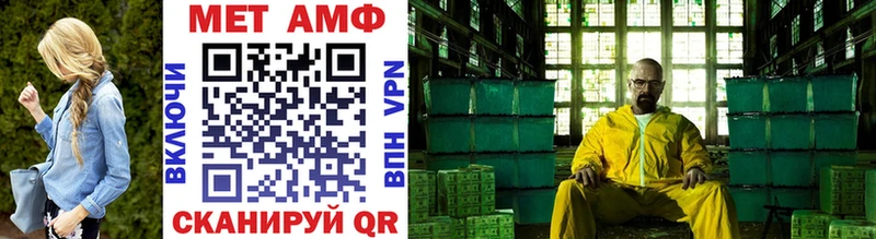 МЕТАМФЕТАМИН витя Кубинка