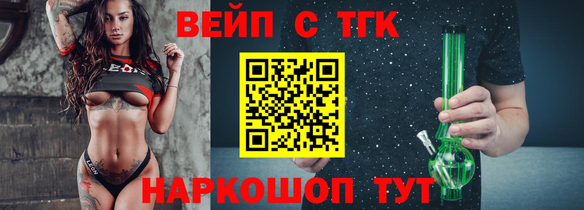 ТГК жижа  Вход с VPN  Дистиллят ТГК жижа  Кубинка 